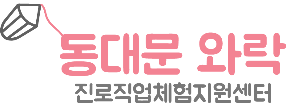 동대문구 와락 로고