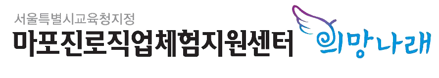 마포구 희망나래 로고