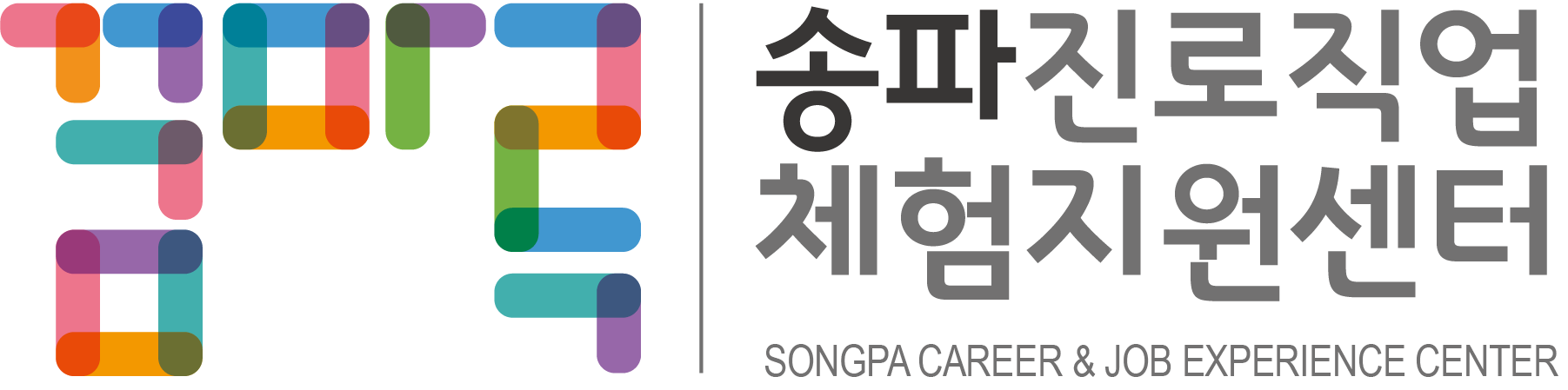 송파구 꿈마루 로고